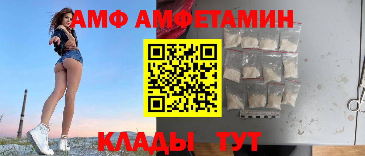 Берёзовский  АМФЕТАМИН 97%  АМФ  Вход с VPN 