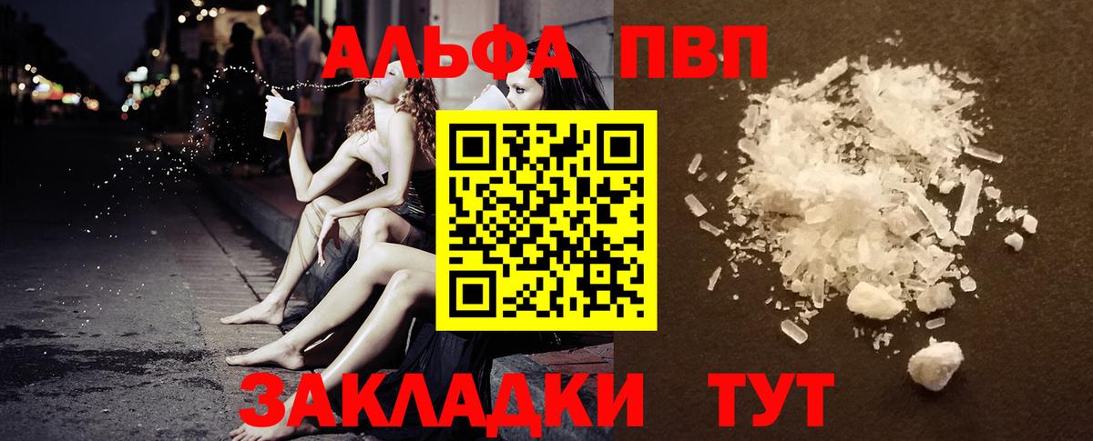 A PVP СК КРИС  Вход с VPN  Берёзовский  Alpha PVP  A PVP Crystall  APVP кристаллы 
