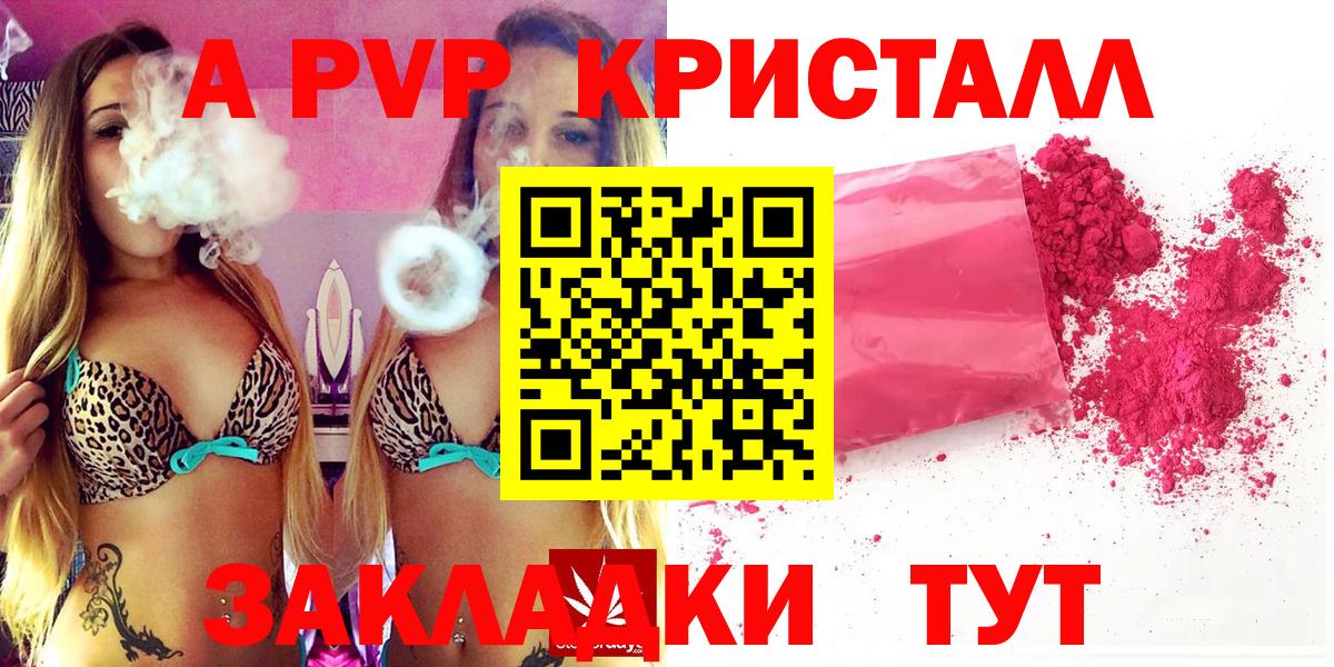 Alpha-PVP крисы CK Берёзовский