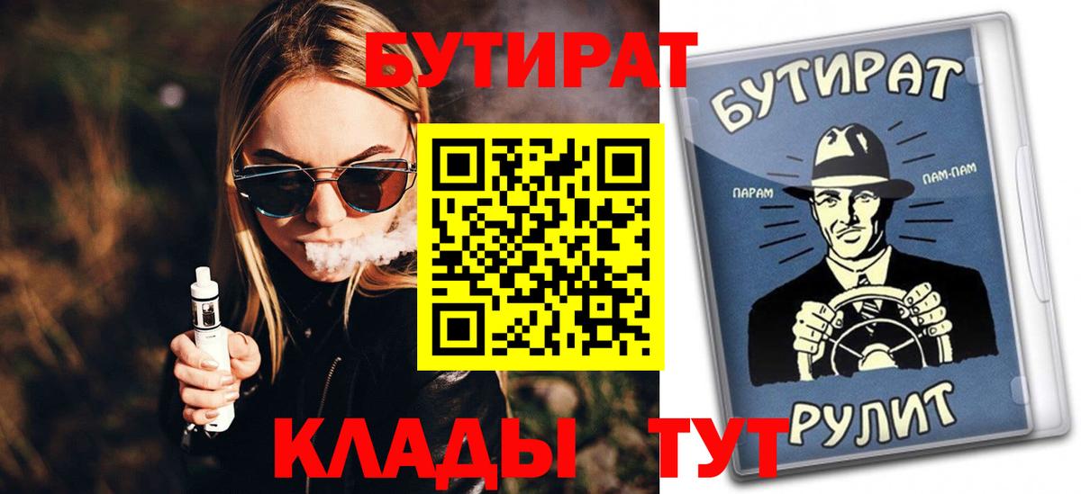 Бутират бутандиол Берёзовский