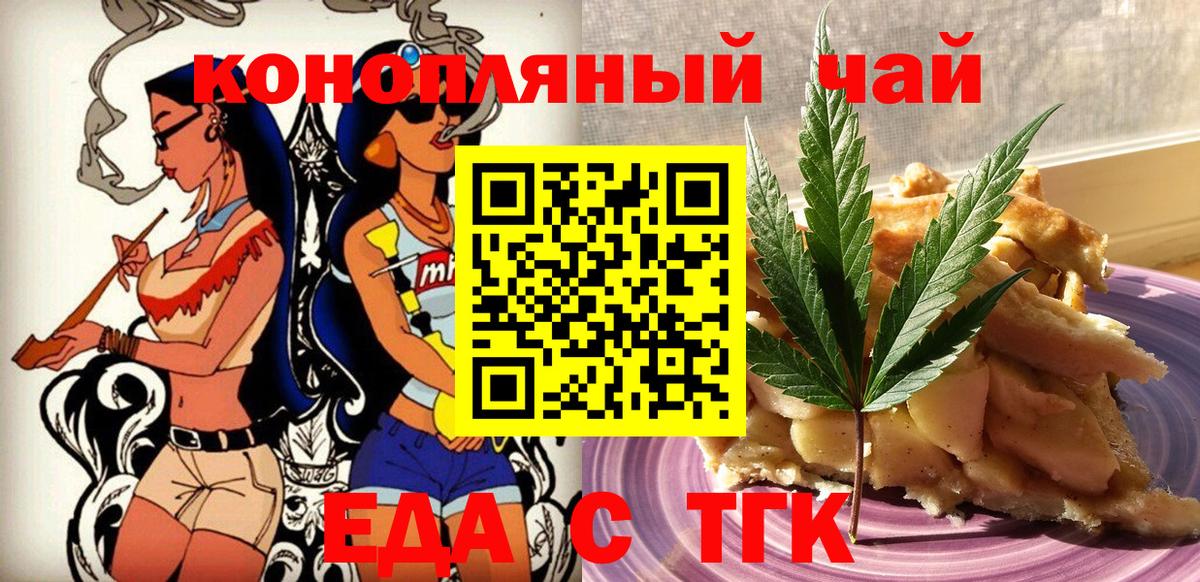 Печенье с ТГК марихуана  Вход с VPN  Берёзовский 