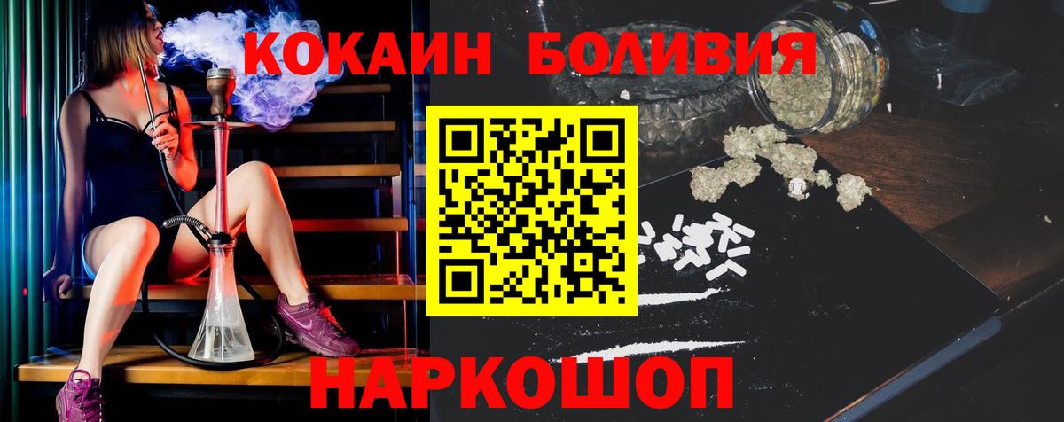 COCAIN 99%  Вход с VPN  Берёзовский 