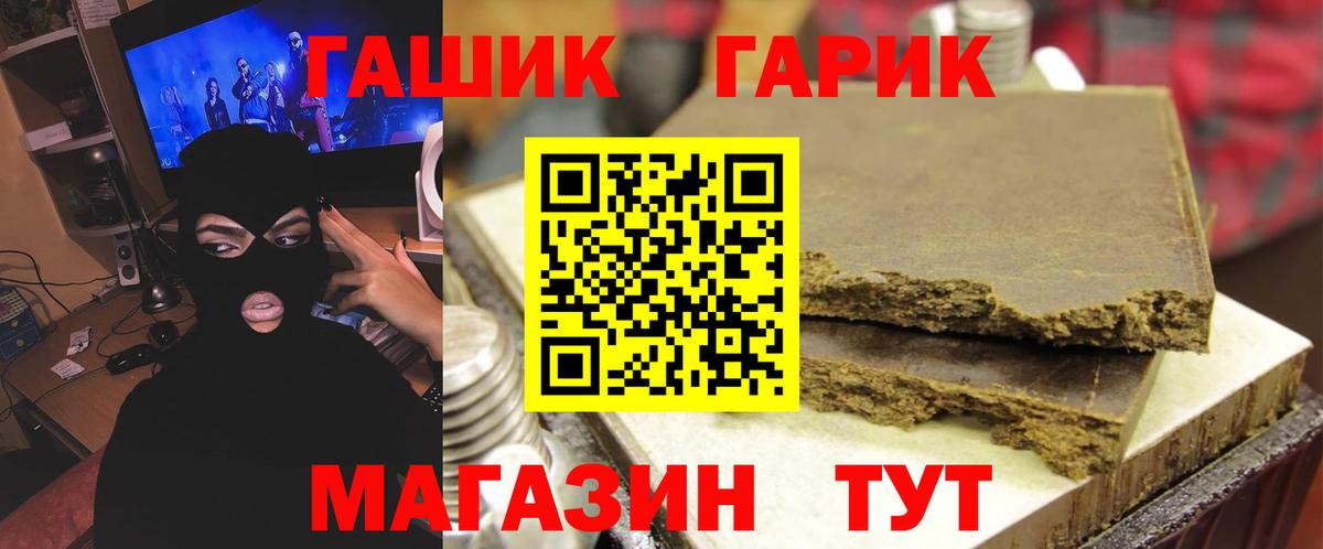 Гашиш  Гашиш hashish  как найти   Вход с VPN  Берёзовский  Гашиш гарик 