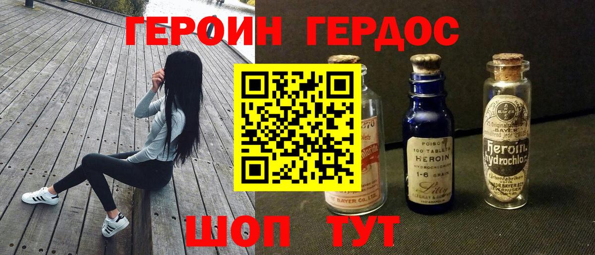 Берёзовский  Героин VHQ  Героин  Вход с VPN 