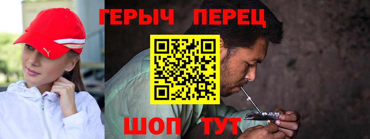 Героин белый Берёзовский