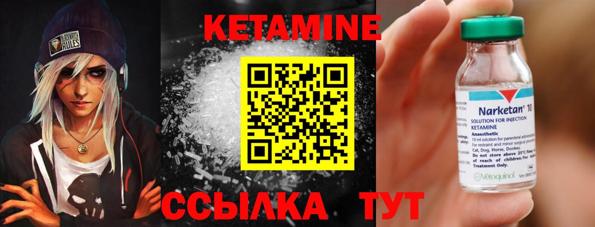 КЕТАМИН VHQ Берёзовский