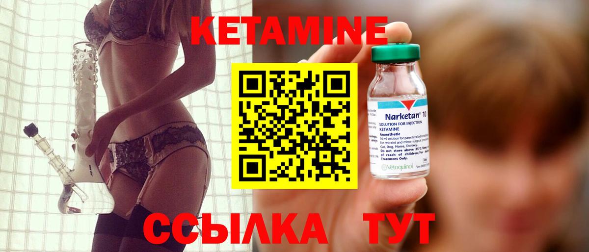 Кетамин ketamine  кракен ТОР  Берёзовский  Вход с VPN 