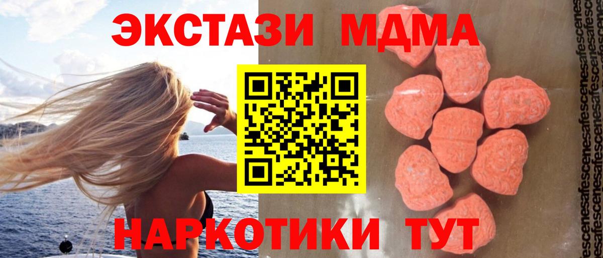 MDMA молли Берёзовский