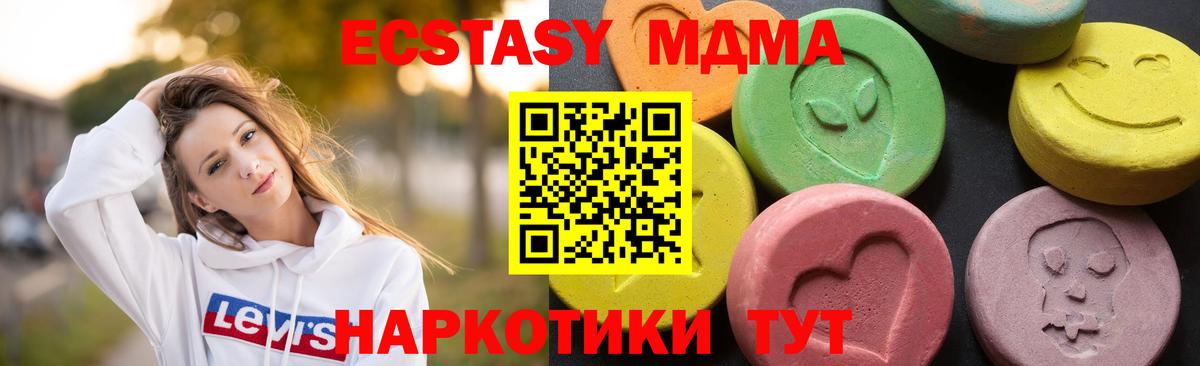 Берёзовский  MDMA  MDMA молли  Вход с VPN  МДМА кристаллы 