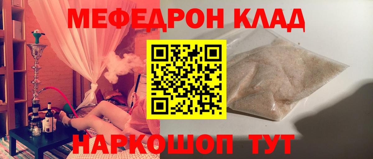 МЕФ кристаллы Берёзовский