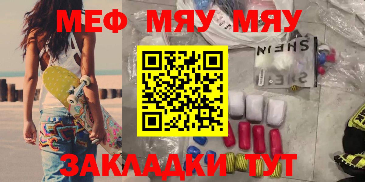 МЕФ 4 MMC  МЕФ мука  Берёзовский  Меф  Вход с VPN 