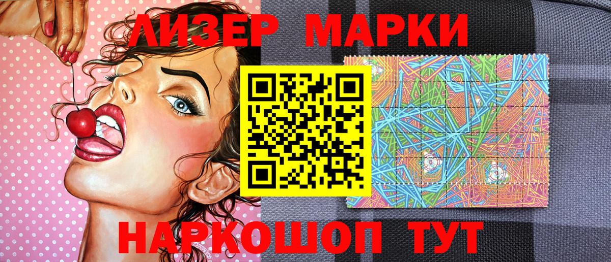 Берёзовский  Марки N-bome 1500мкг  где найти   Вход с VPN  Марки NBOMe 