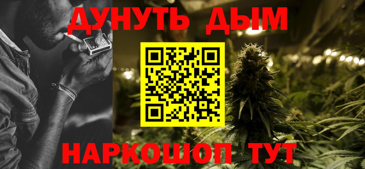 МАРИХУАНА семена  МАРИХУАНА индика  Бошки Шишки AK-47  Берёзовский  Вход с VPN  Каннабис VHQ 